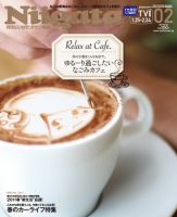 月刊にいがた  表紙