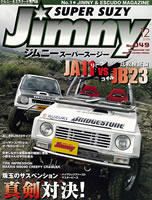 Jimny SUPER SUZY（ジムニースーパースージー） No.049 表紙