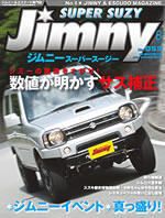 Jimny SUPER SUZY（ジムニースーパースージー） No.053 表紙