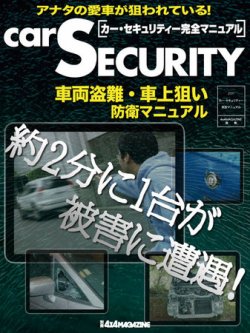 4X4MAGAZINE（フォーバイフォーマガジン） ｶｰ･ｾｷｭﾘﾃｨｰ (発売日2010年06月27日) 表紙