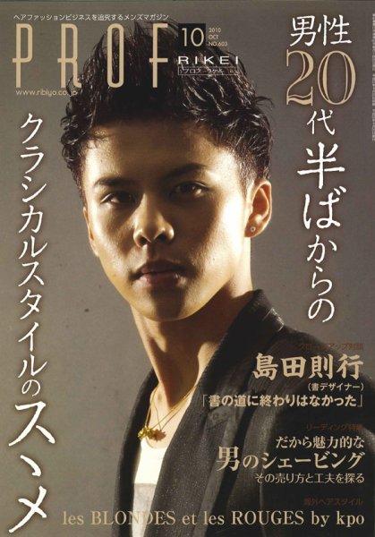 RIBIYO.(リビヨウ)  2010年10月 (発売日2010年09月10日) 表紙