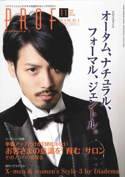 RIBIYO.(リビヨウ)  2010年11月 (発売日2010年10月10日) 表紙