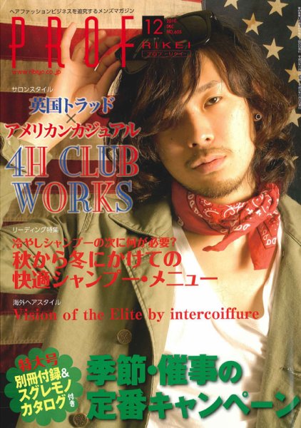 RIBIYO.(リビヨウ)  2010年12月 (発売日2010年11月10日) 表紙