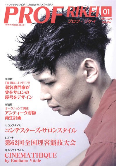 RIBIYO.(リビヨウ)  2011年1月 (発売日2010年12月10日) 表紙