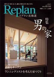 Replan 北海道 vol.86 (発売日2009年09月29日) 表紙