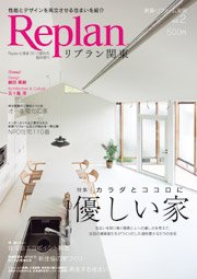 Replan 関東 vol.2 (発売日2010年06月29日) 表紙
