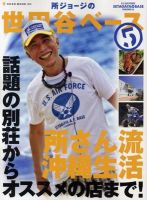 所ジョージ ひつじソフビ 非売品 世田谷ベース 505144_n.jpg