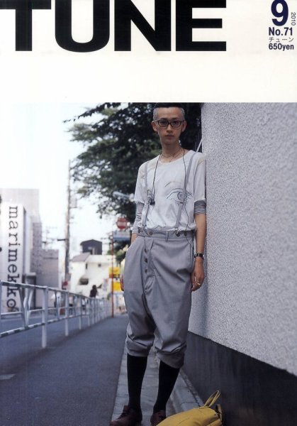 TUNE（チューン） 2010年9月号 (発売日2010年07月16日) 表紙