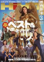 ｅｇｇ（エッグ） 3月号 (発売日2011年02月01日) 表紙