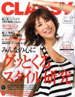 CLASSY.(クラッシィ） 3月号 (発売日2011年01月28日) 表紙