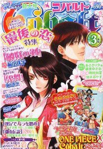 Cobalt（コバルト） 3月号 (発売日2011年02月01日) 表紙