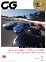 2011年1月号 | CAR GRAPHIC
