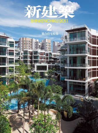 新建築 2月号 (発売日2011年02月01日) | 雑誌/電子書籍/定期購読の予約
