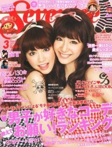 Seventeen（セブンティーン） 3月号 (発売日2011年02月01日) | 雑誌
