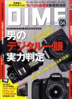 DIME（ダイム） 2/15号 表紙