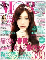 納得できる割引 MORE（モア）のバックナンバー (4ページ目 45件表示) | 雑誌 女性情報誌