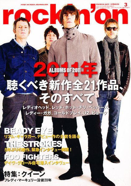 rockin’on（ロッキング・オン） 2011年3月号 (発売日2011年02月01日) 表紙