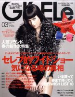 GISELe（ジゼル） 3月号 (発売日2011年01月28日) 表紙