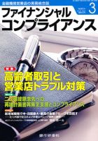 銀行実務 3月号 表紙