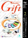 月刊ぎふと PREMIUM 2月号 (発売日2011年01月28日) 表紙