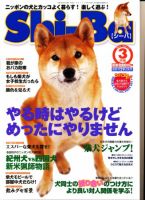 Shi-Ba(シーバ)　 3月号(Vol.57) (発売日2011年01月29日) 表紙