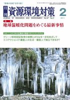 環境パートナーズ  2011年01月28日発売号 表紙