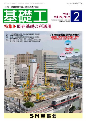 基礎工 2月号 (発売日2011年01月28日) 表紙