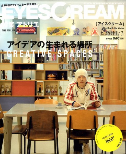 EYESCREAM（アイスクリーム） 2011年3月号 (発売日2011年02月01日) 表紙