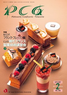PCG（ピーシージー） VOL.495 (発売日2011年02月01日) 表紙
