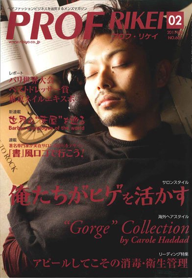 RIBIYO.(リビヨウ)  2011年2月 (発売日2011年01月10日) 表紙