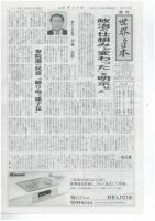 週刊「世界と日本」 1894 表紙