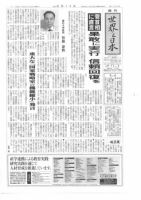 週刊「世界と日本」 1896 表紙