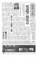 週刊「世界と日本」 1904 表紙