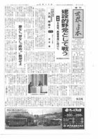 週刊「世界と日本」 1905 表紙