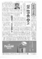 週刊「世界と日本」 1910 表紙