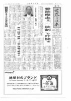 週刊「世界と日本」 1911 表紙