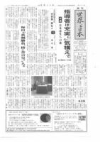 週刊「世界と日本」 1914 表紙