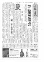 週刊「世界と日本」 1915 表紙