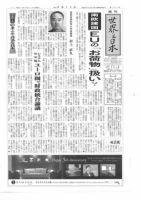 週刊「世界と日本」 1917 表紙
