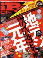 iP !（アイピー） 1月号 (発売日2010年11月29日) 表紙