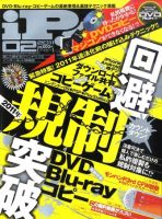 iP !（アイピー） 2月号 (発売日2010年12月27日) 表紙