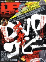 iP !（アイピー） 4月号 (発売日2011年02月28日) 表紙