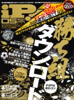 iP !（アイピー） 5月号 (発売日2011年03月29日) 表紙