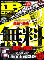 iP !（アイピー） 7月号 (発売日2011年05月28日) 表紙