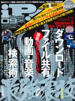 iP !（アイピー） 9月号 (発売日2011年07月29日) 表紙