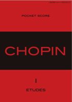 ポケットショパン1　練習曲 2010年05月18日発売号 表紙