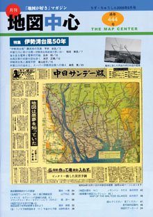 地図中心 444号 (発売日2009年09月10日) 表紙