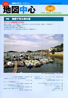 地図中心 447号 (発売日2009年12月10日) 表紙
