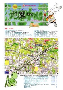 地図中心 452号 (発売日2010年05月10日) 表紙