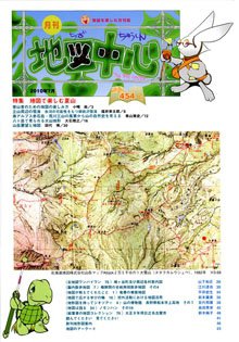 地図中心 454号 (発売日2010年07月10日) 表紙